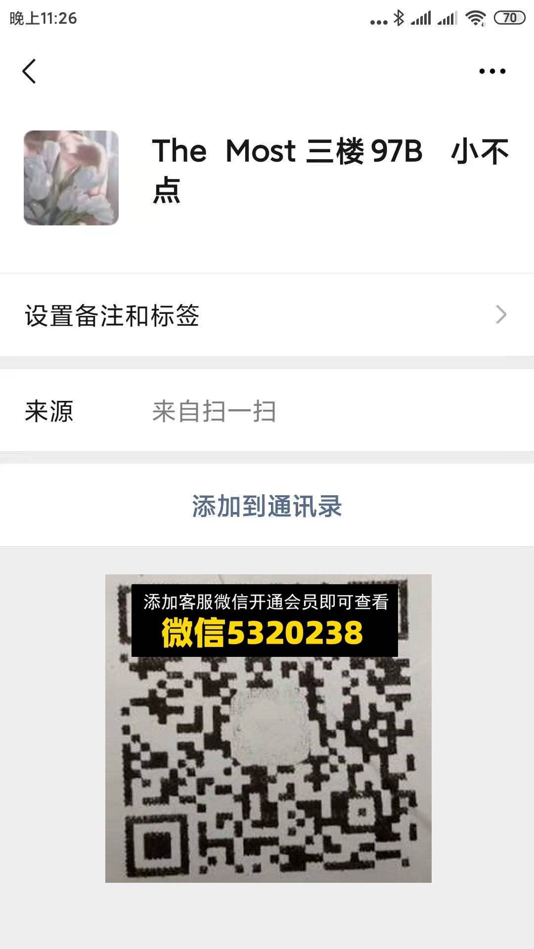 THE MOST 三楼97B南城