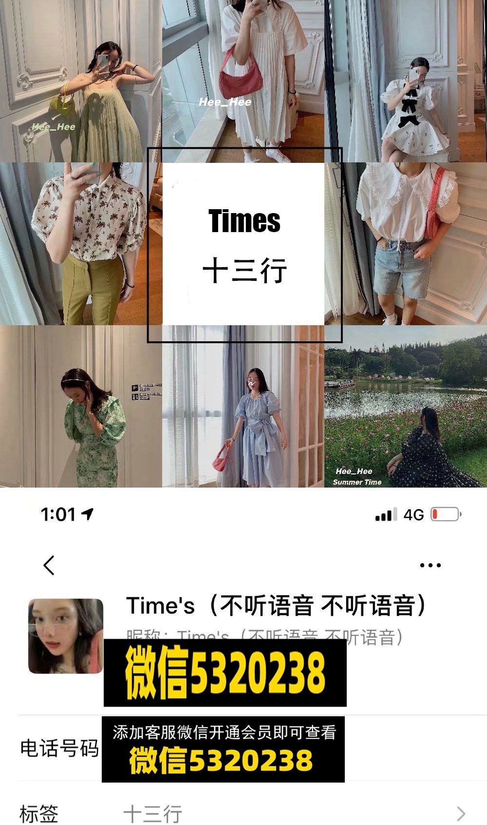 times 十三行