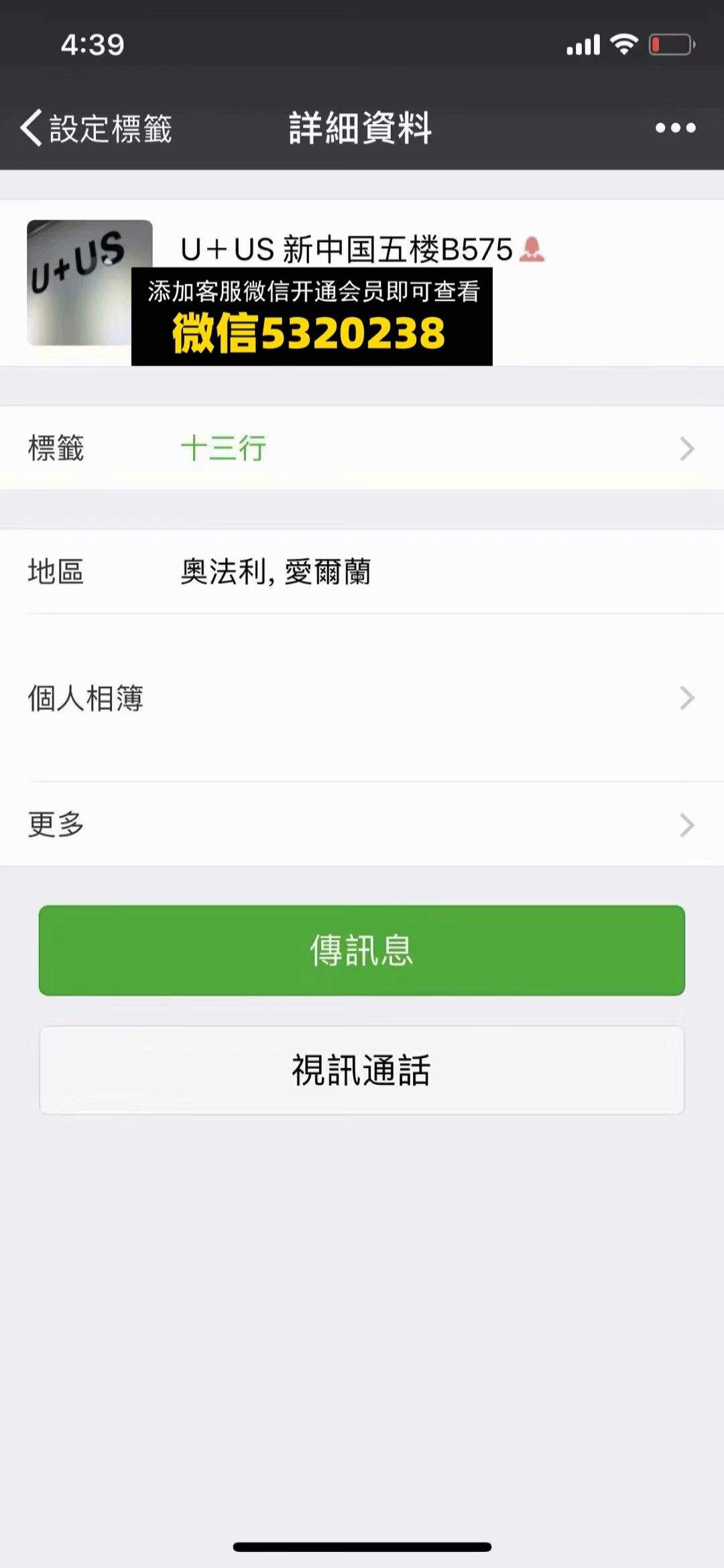 U+US新中国五楼