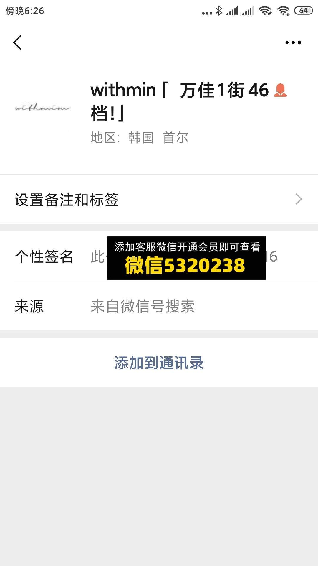 withmin万佳1街