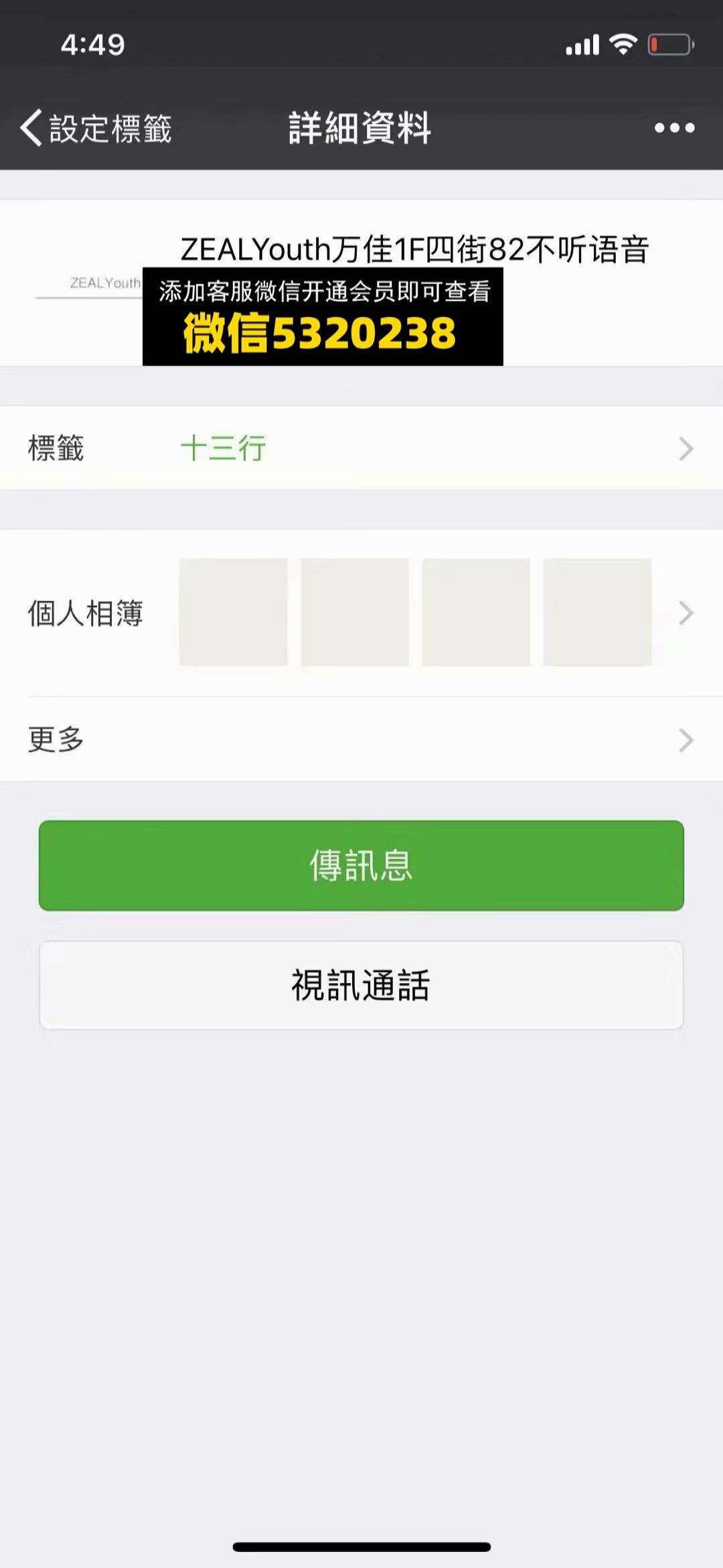 zealyouth万佳
