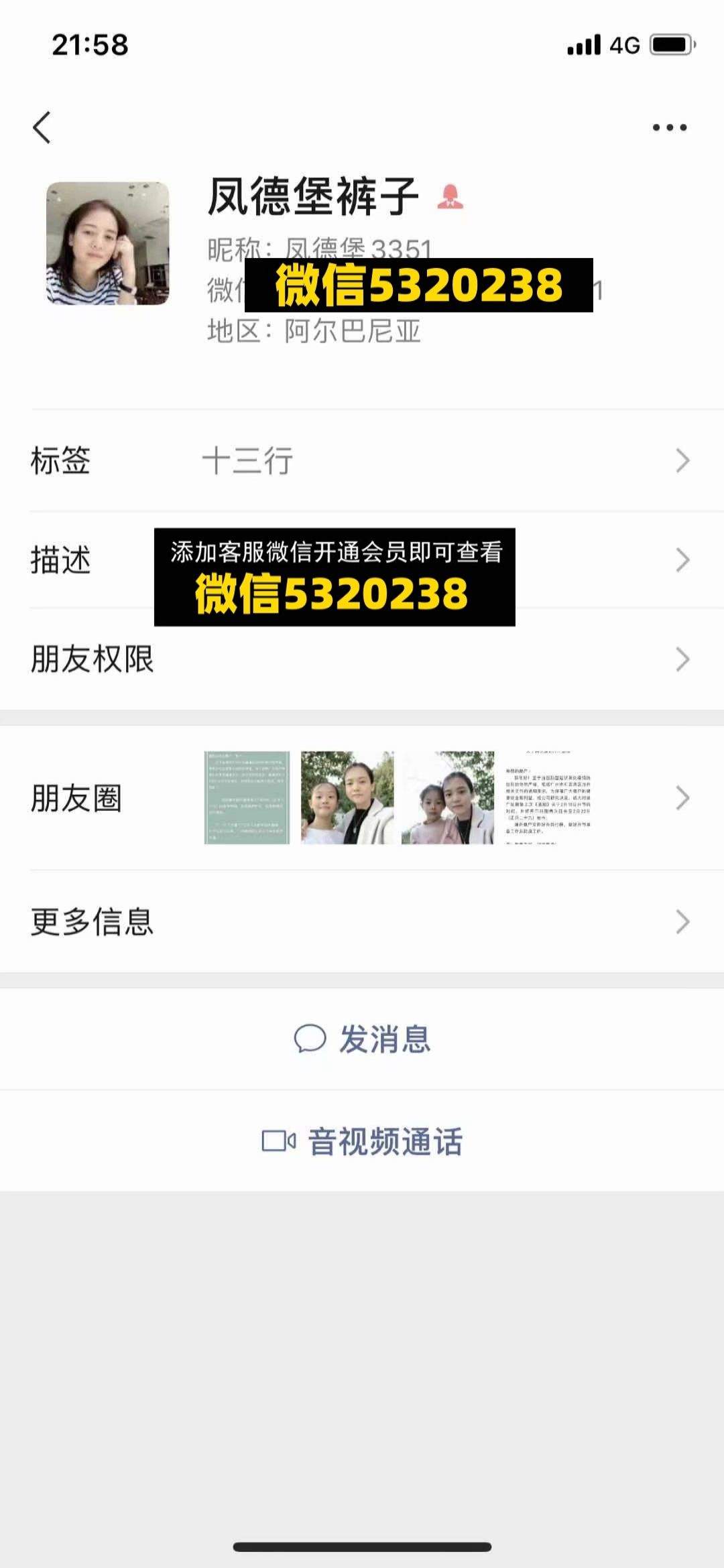 凤德堡裤子