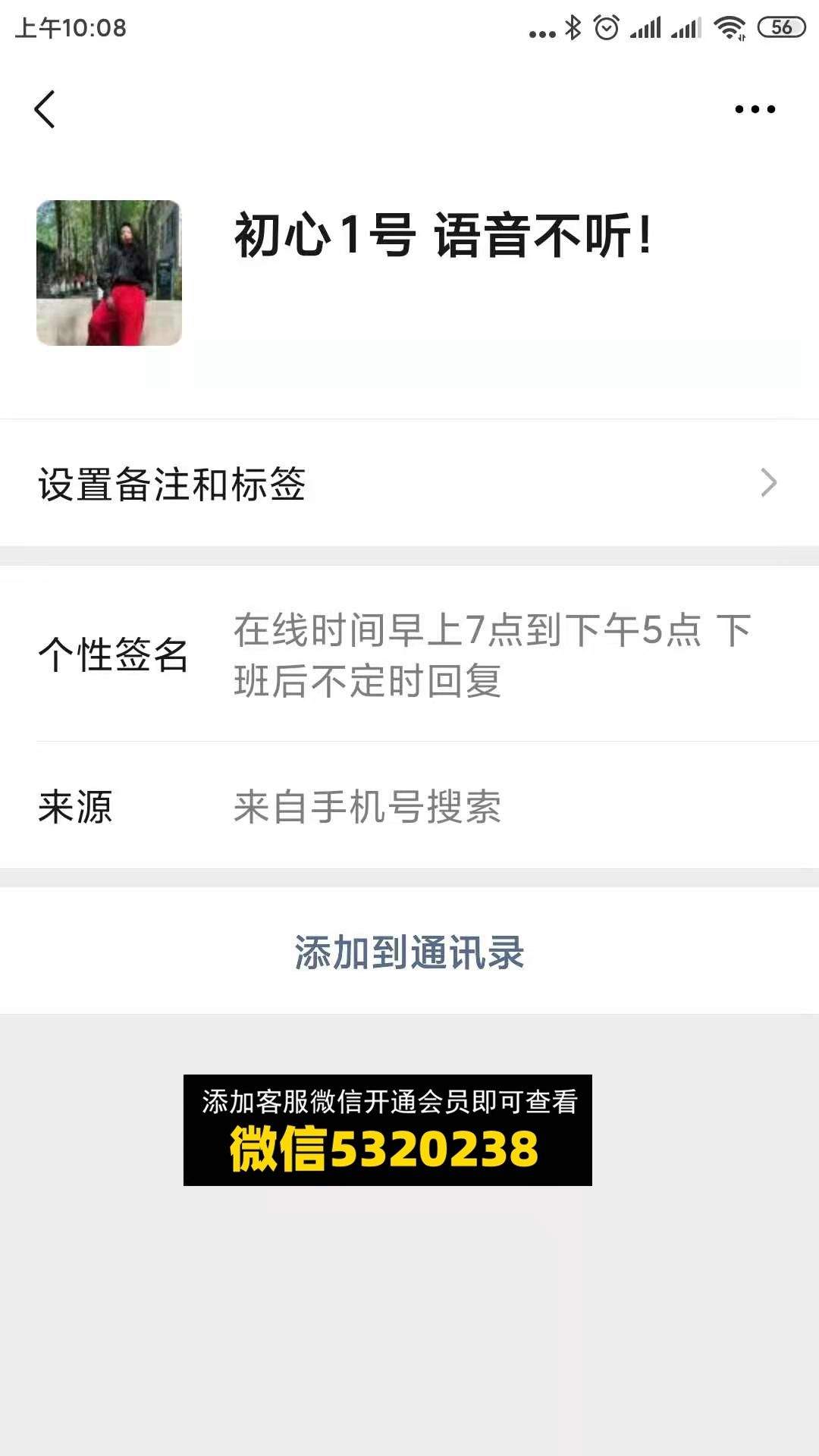初心棉麻