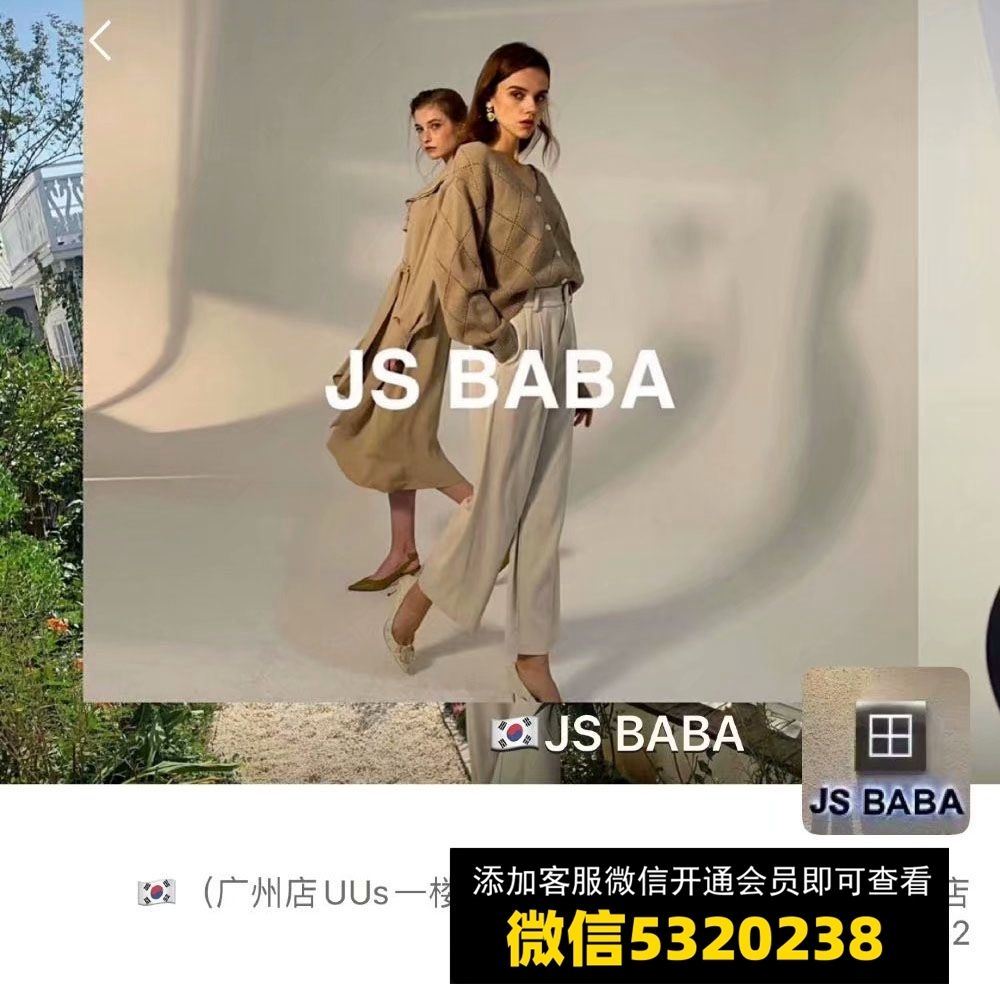 十三行js BABA