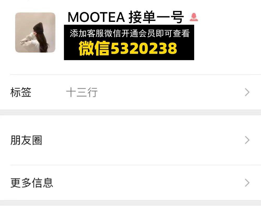 十三行mootea