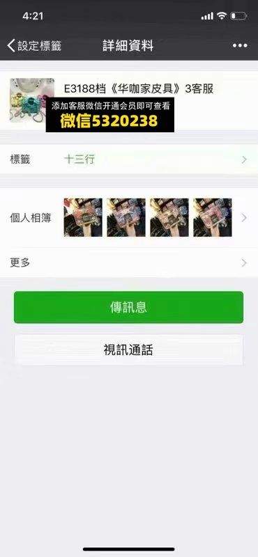华咖家皮具