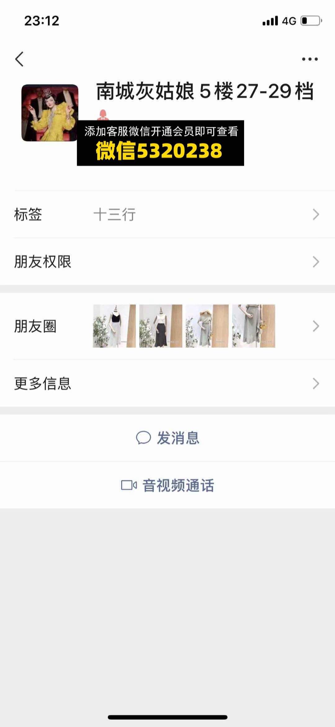 南城灰姑娘5楼27-29档