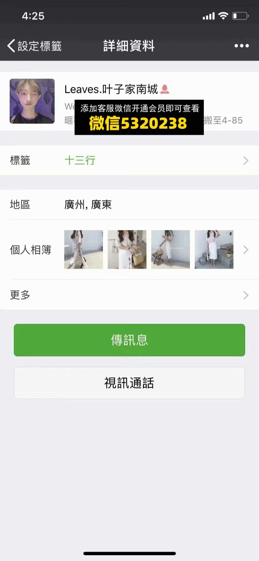 叶子家南城 (209)