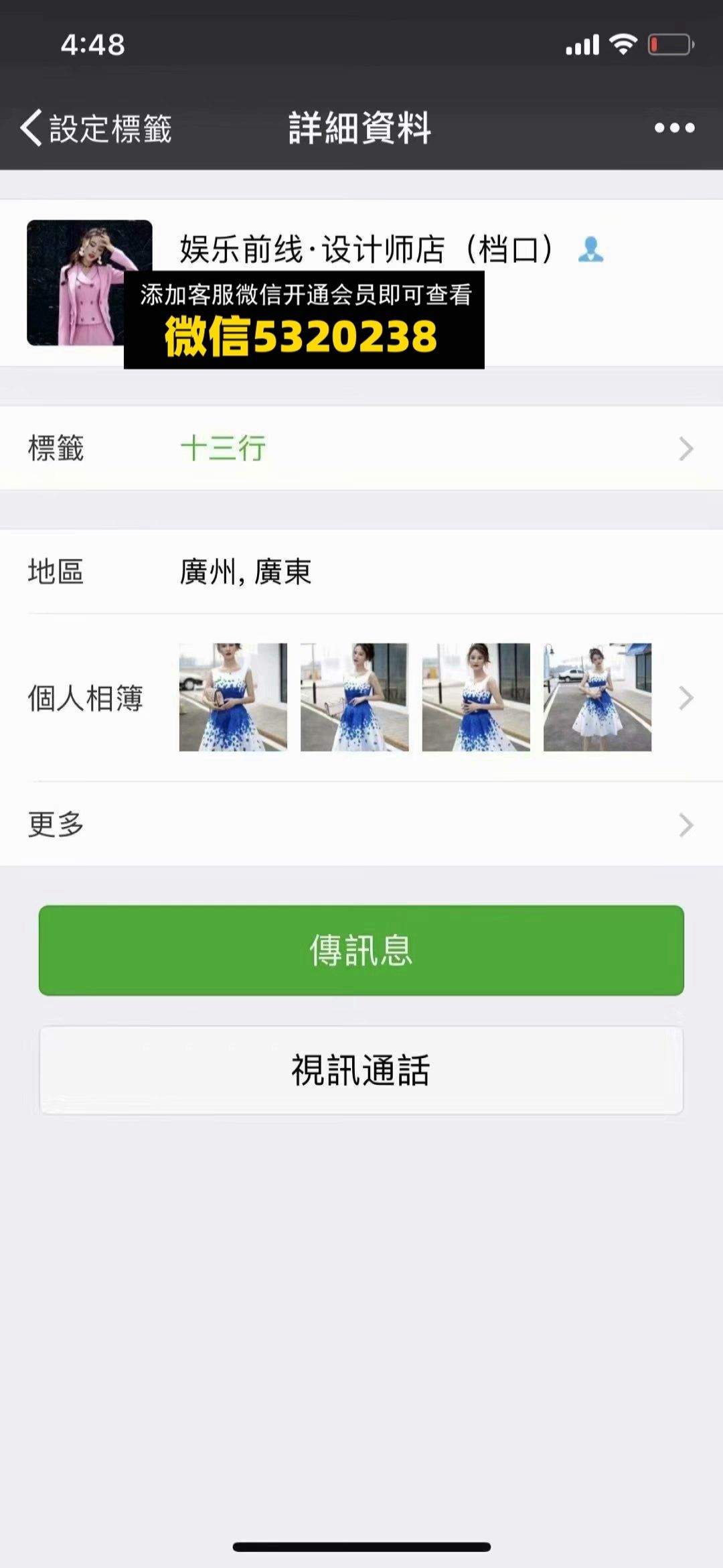 娱乐前线设计师档口