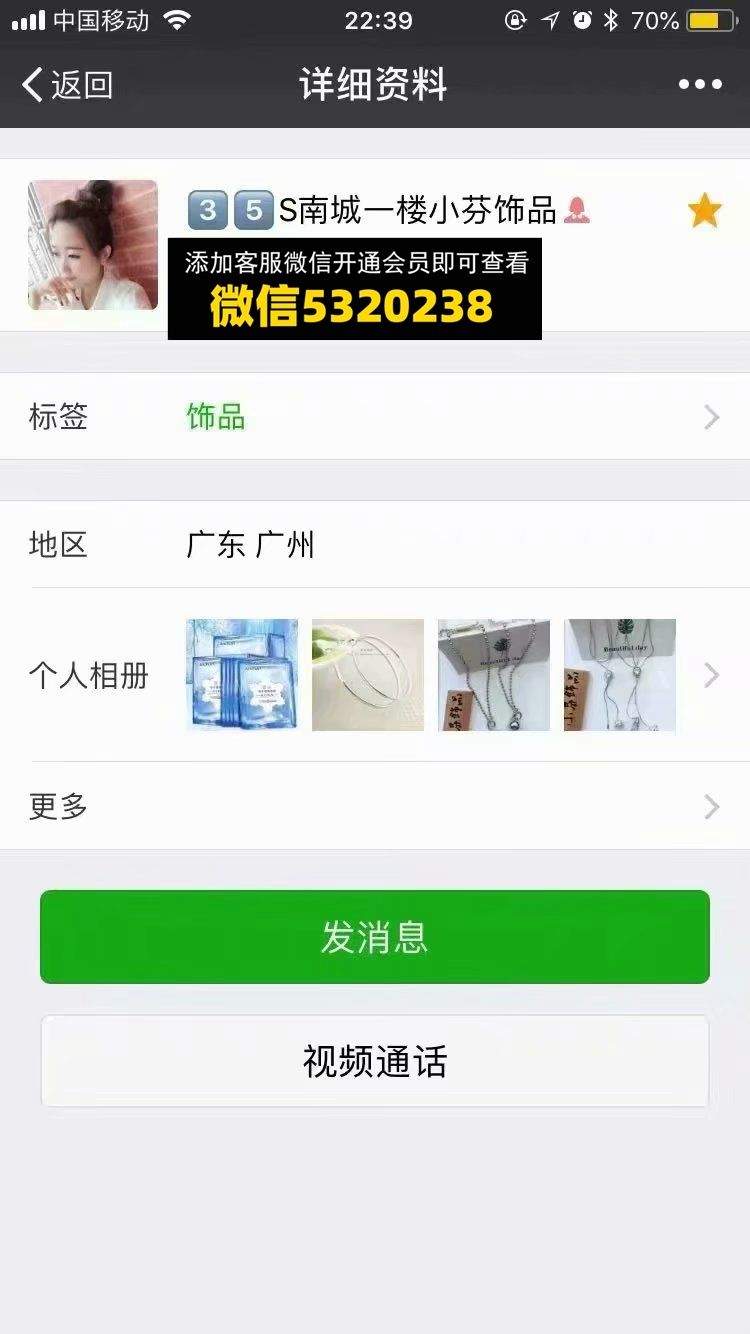 小芬饰品