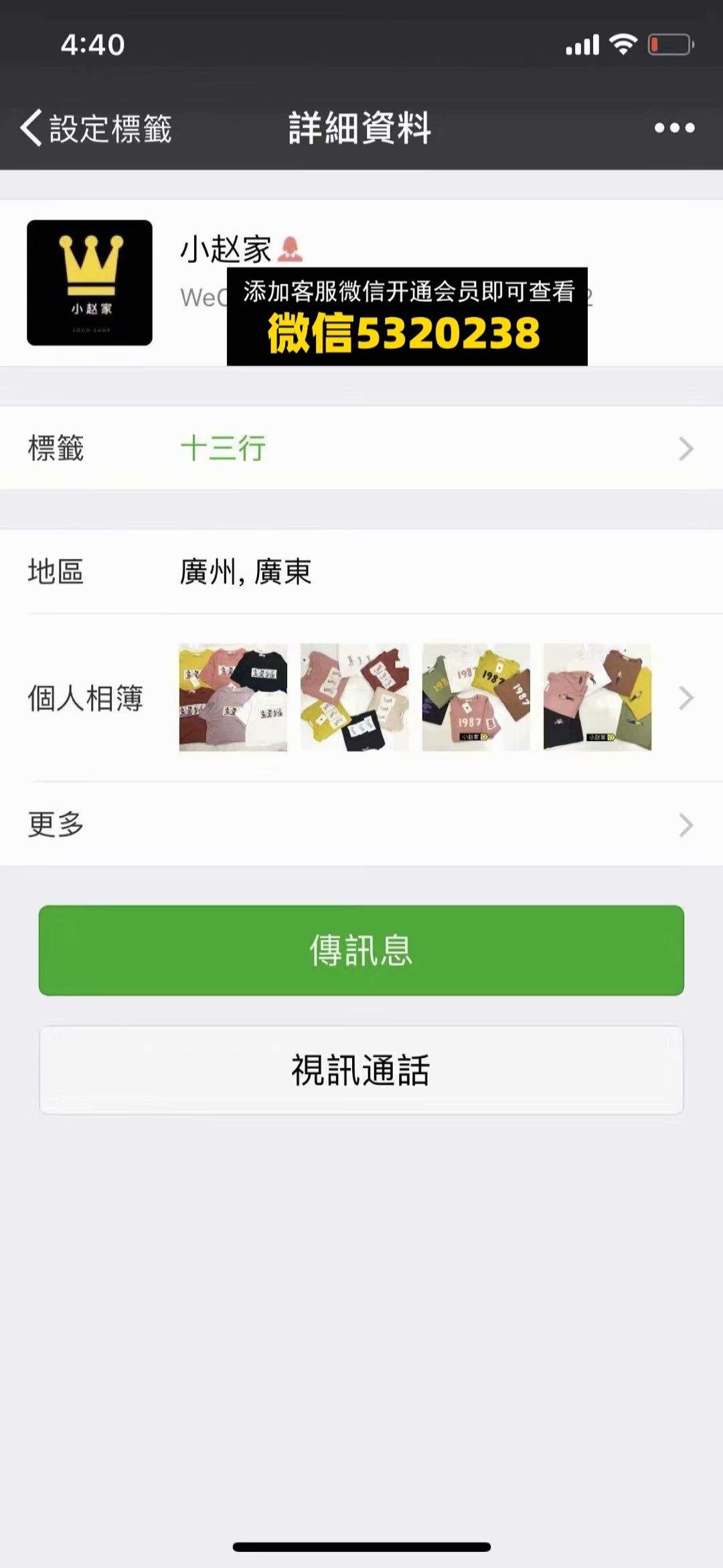 小赵家