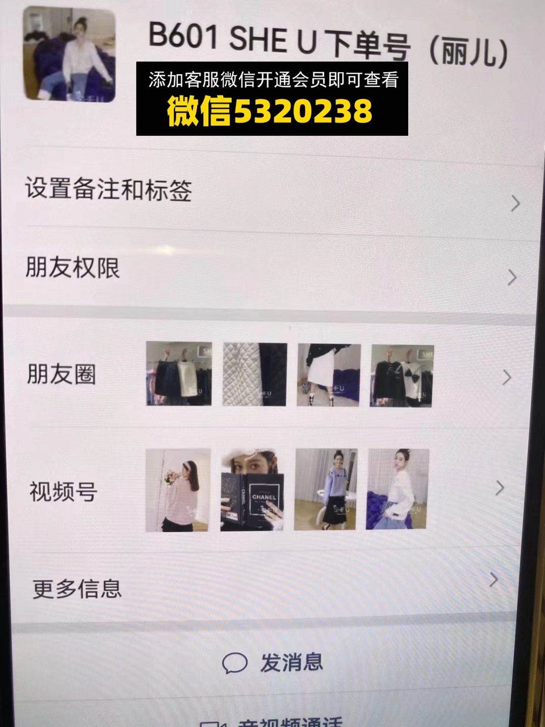 广州十三行 SHE U1-71