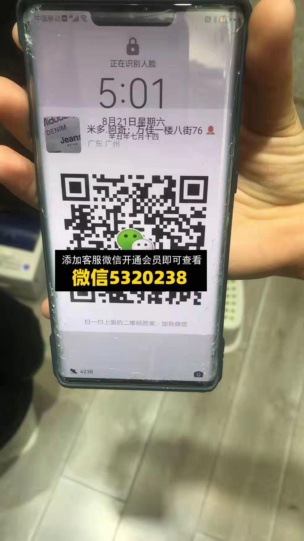 广州十三行 米多