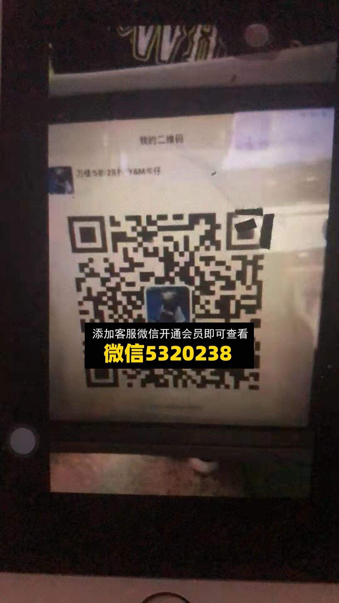 广州沙河万佳 YM牛仔衣