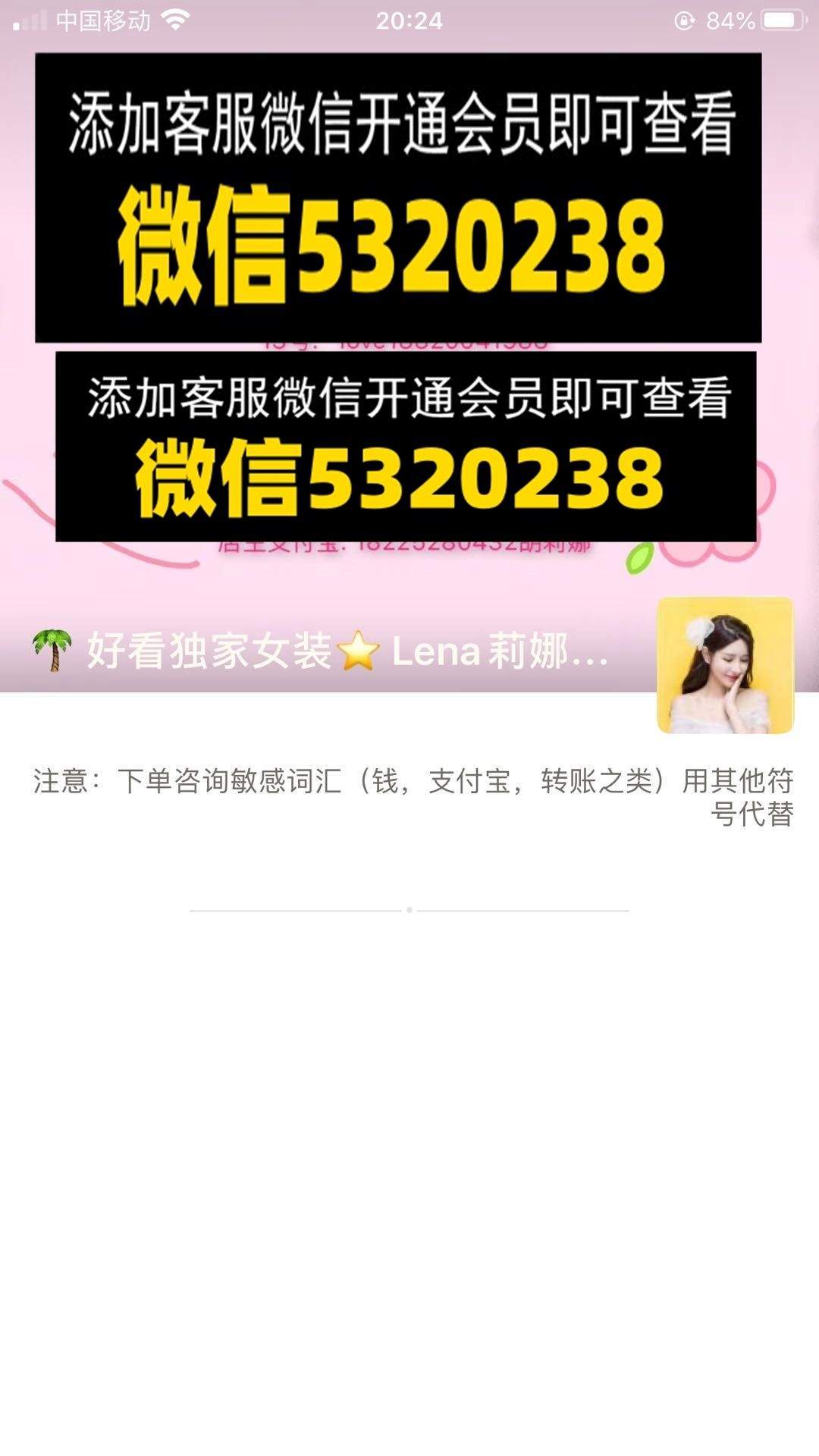 莉娜女装