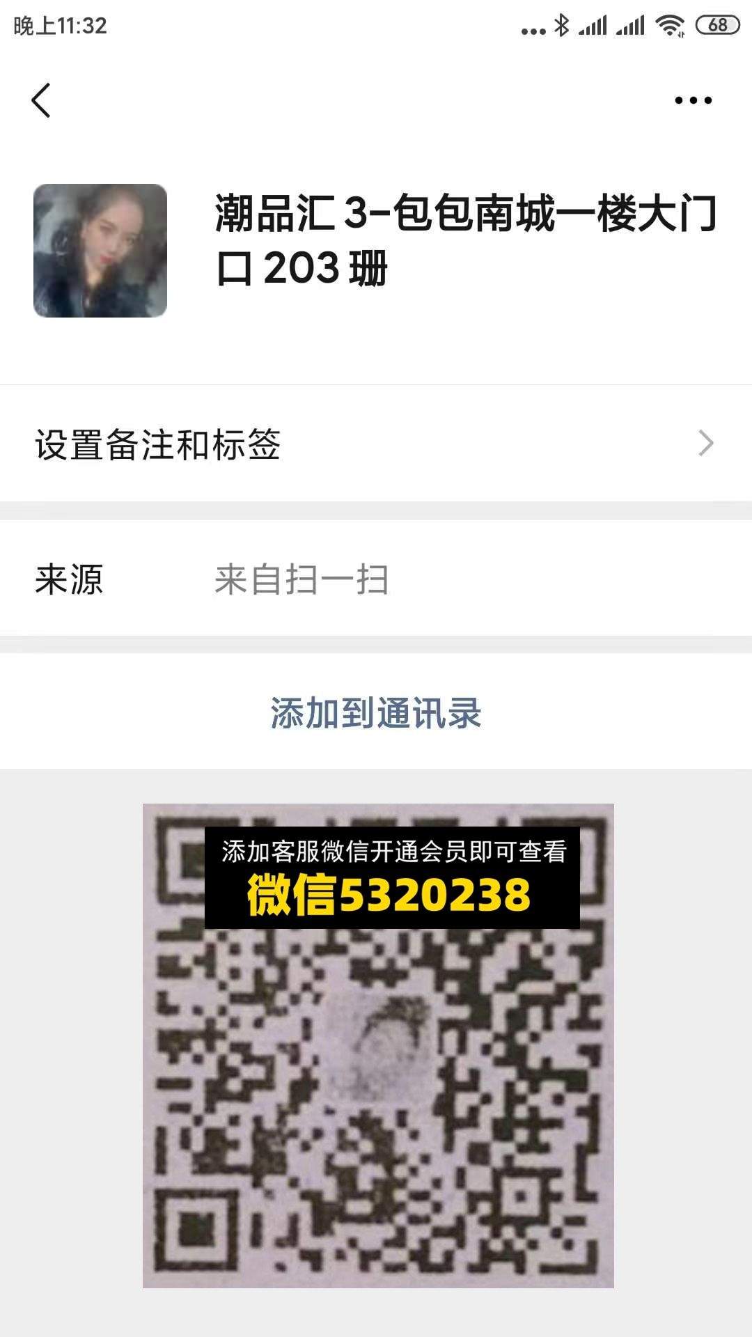 潮品汇3-包包南城一楼大门口203