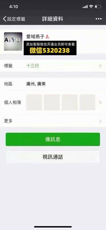 爱域燕子