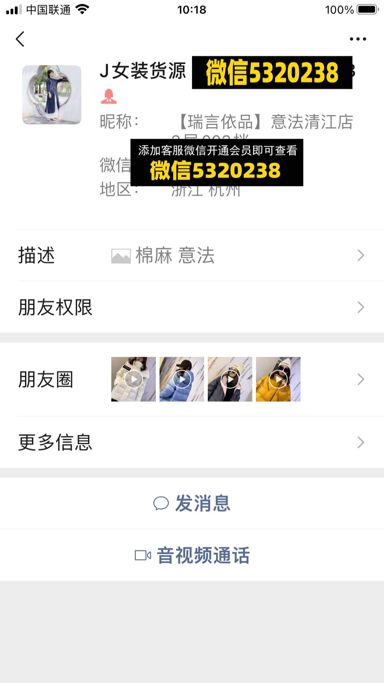 瑞言依品 棉麻