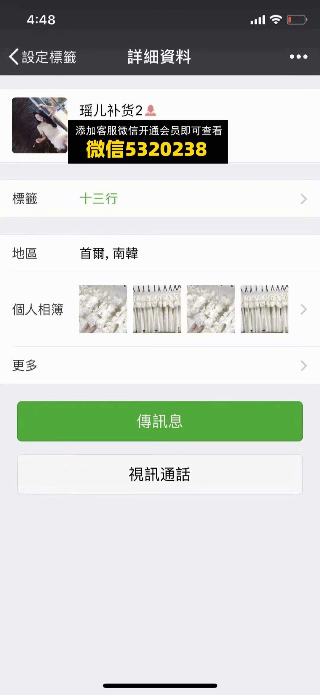 瑶儿