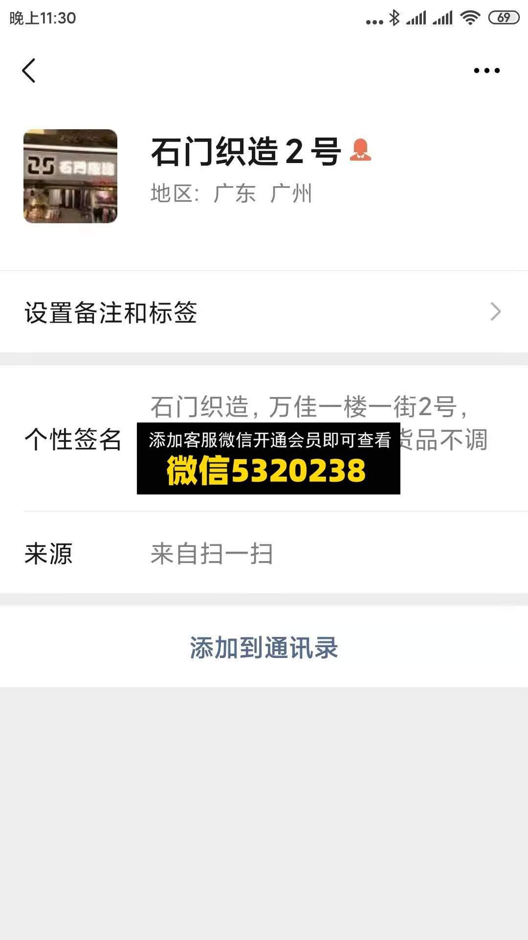 石门织造2号