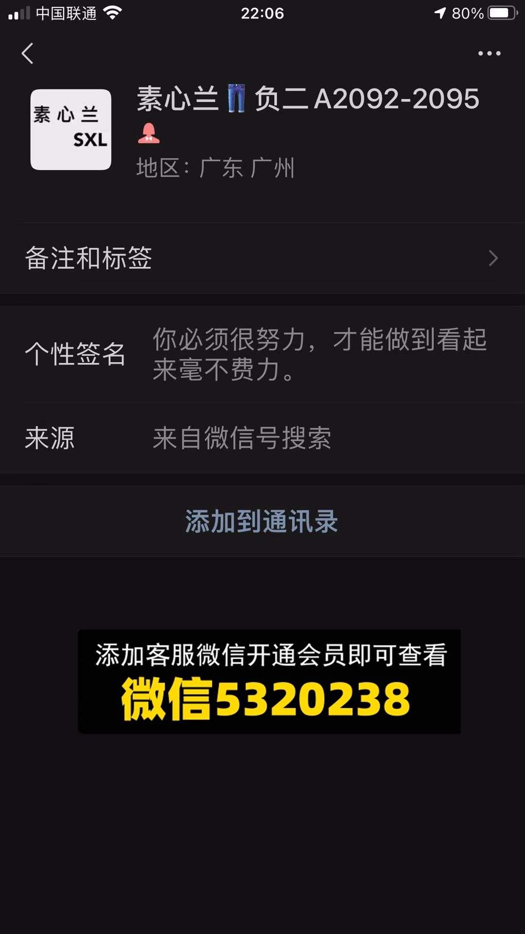 素心兰