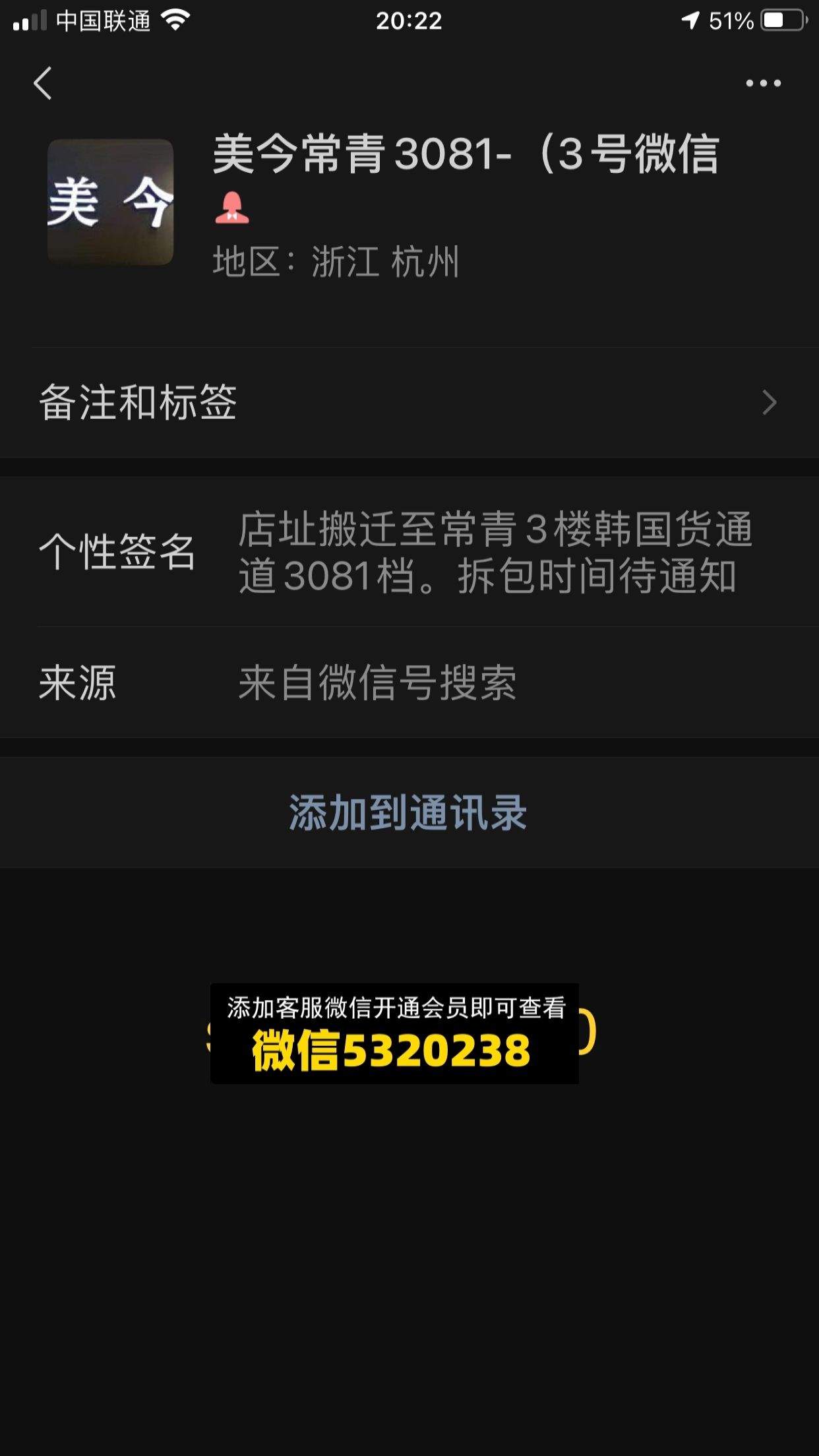 美今常青