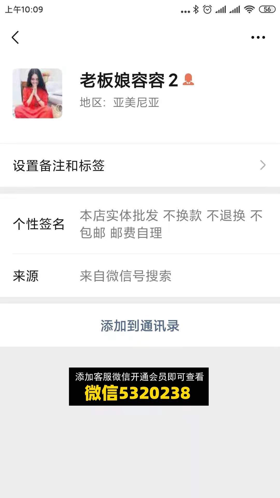老板娘容容棉麻