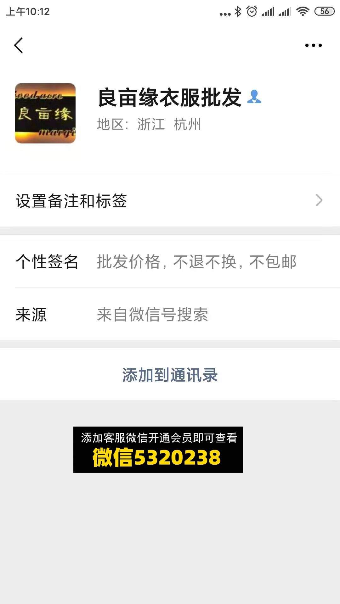 良亩缘  棉麻