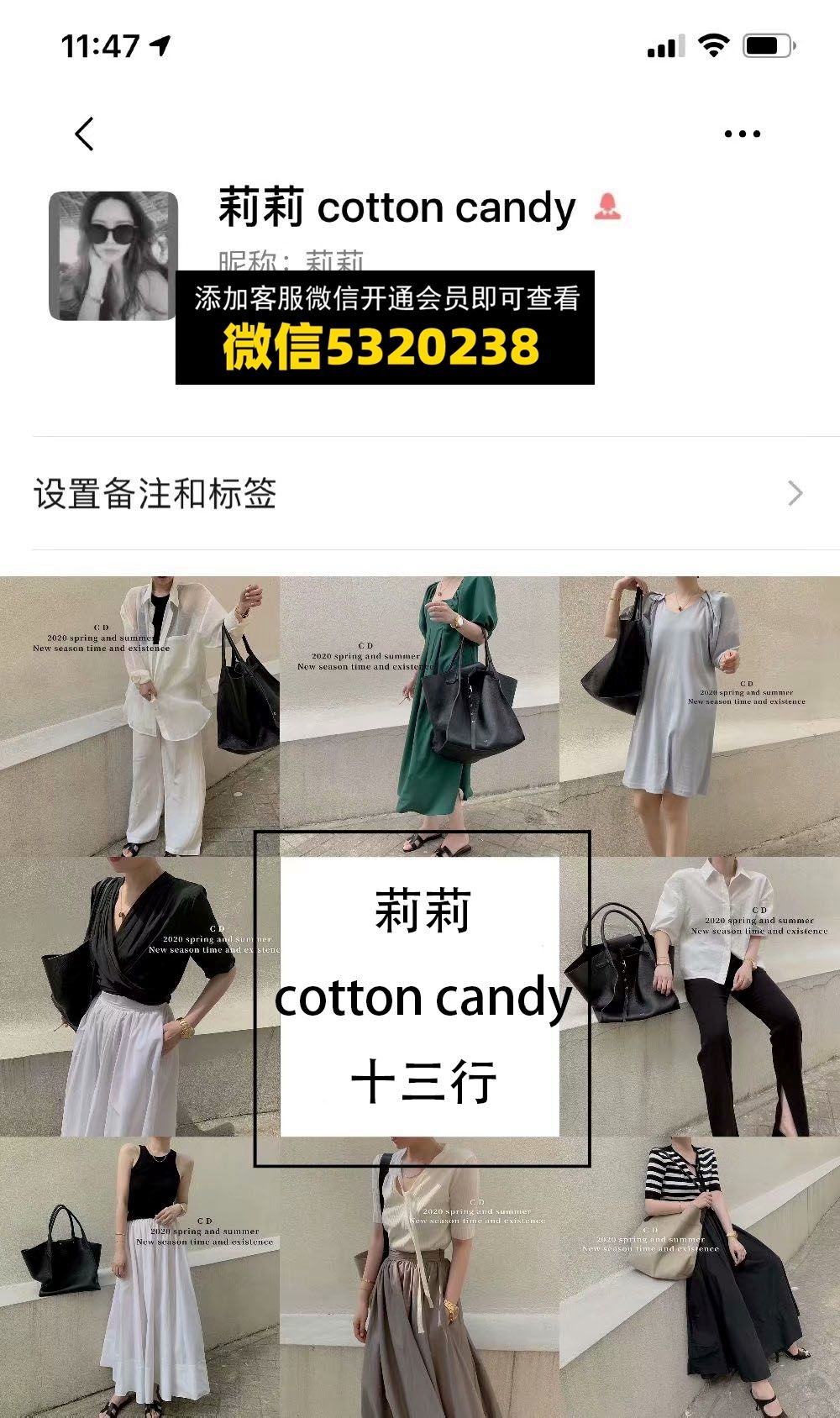 莉莉cotton candy十三行