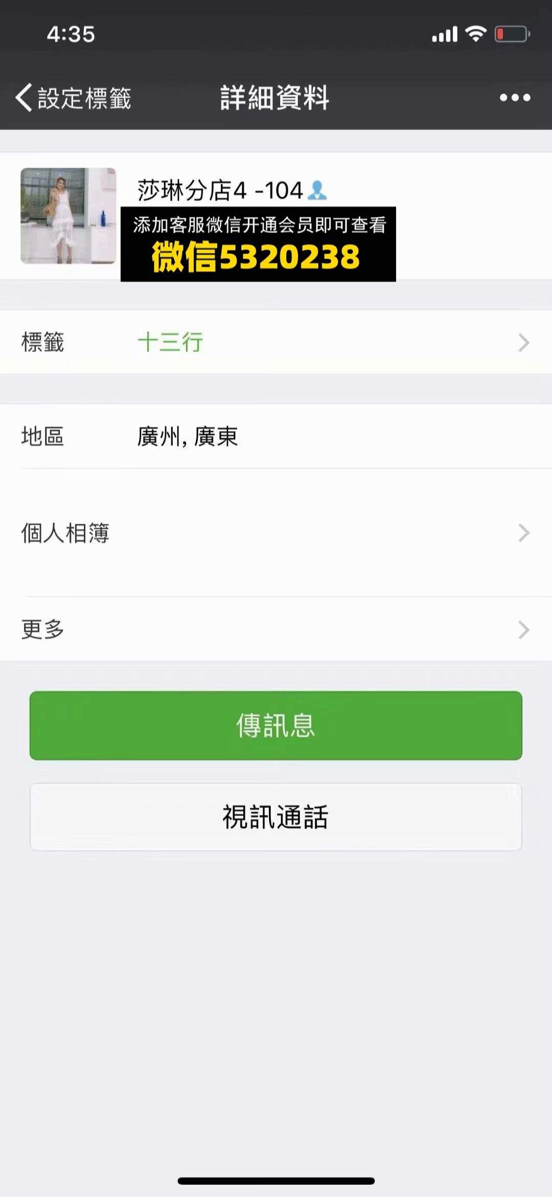 莎琳分店