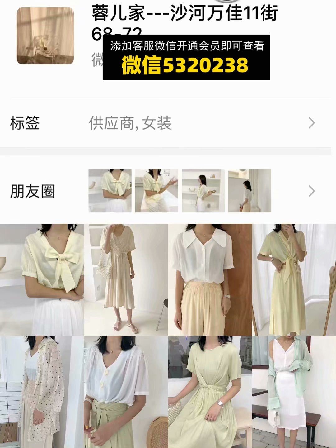 蓉儿家 沙河万佳
