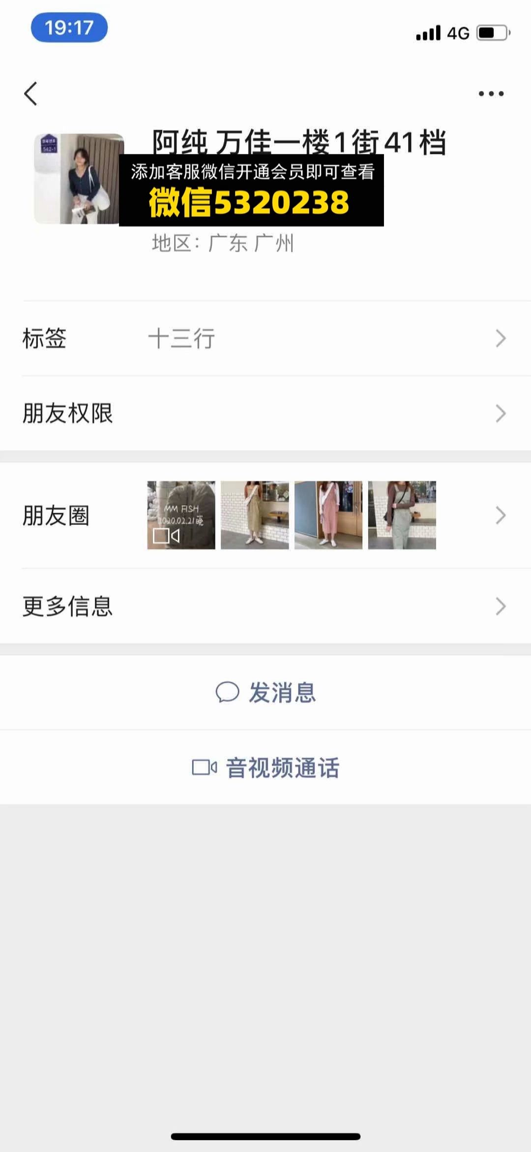 阿纯万佳一楼1街41档