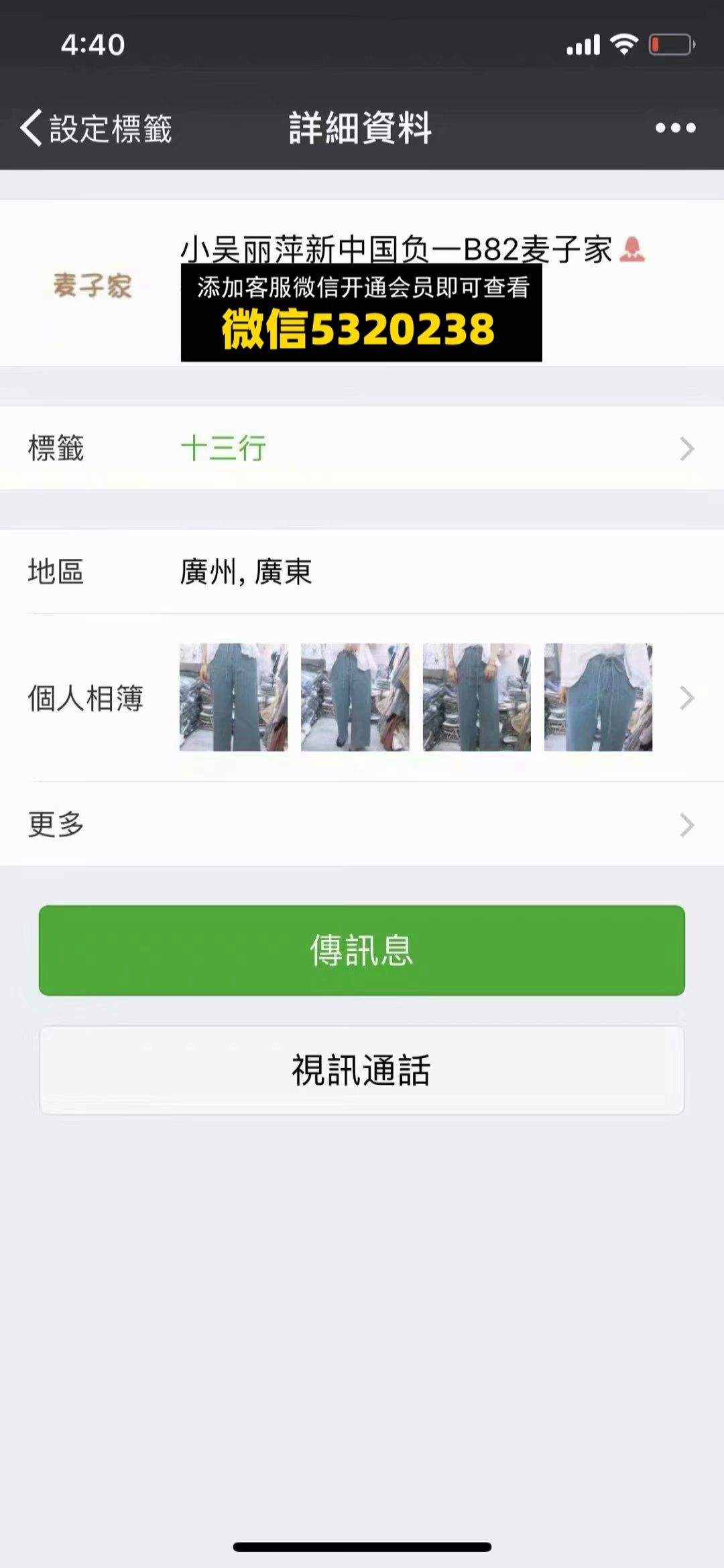 麦子家