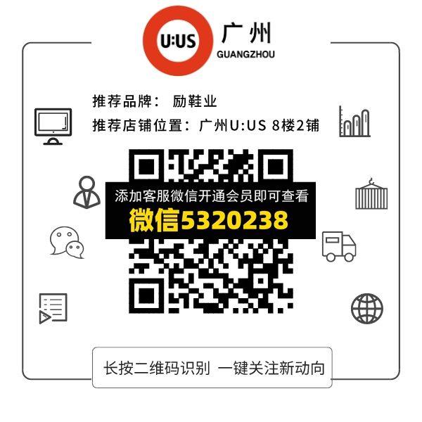 励鞋业
