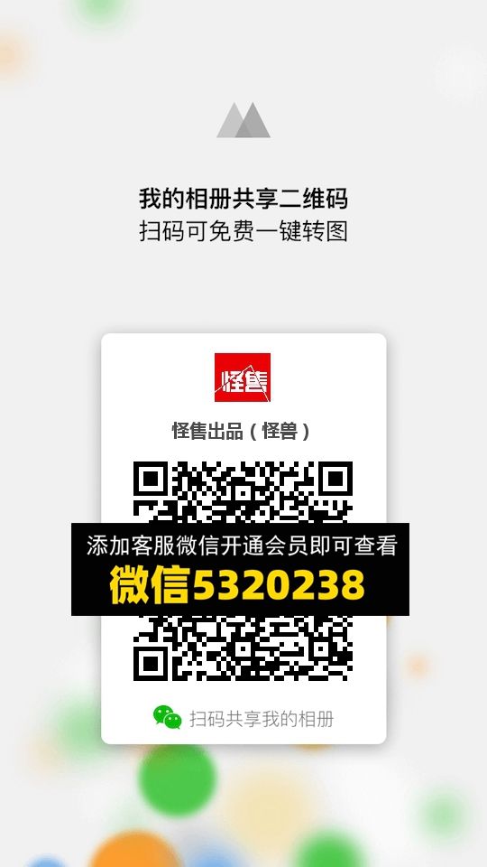 常熟外贸村微商相册 (105)