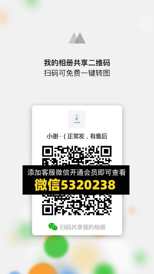 常熟外贸村微商相册 (11)