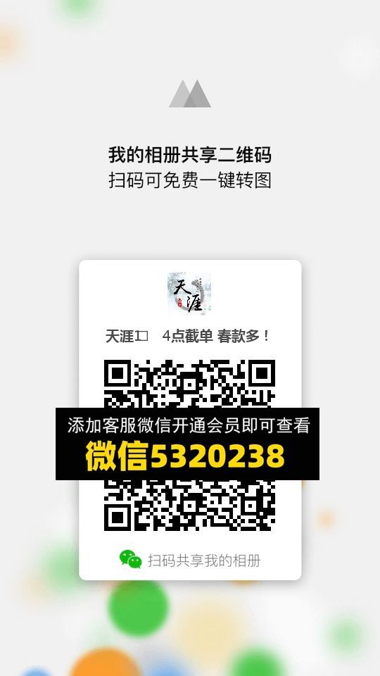 常熟外贸村微商相册 (111)