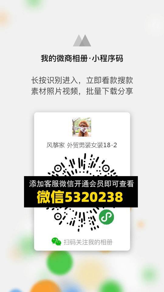 常熟外贸村微商相册 (113)