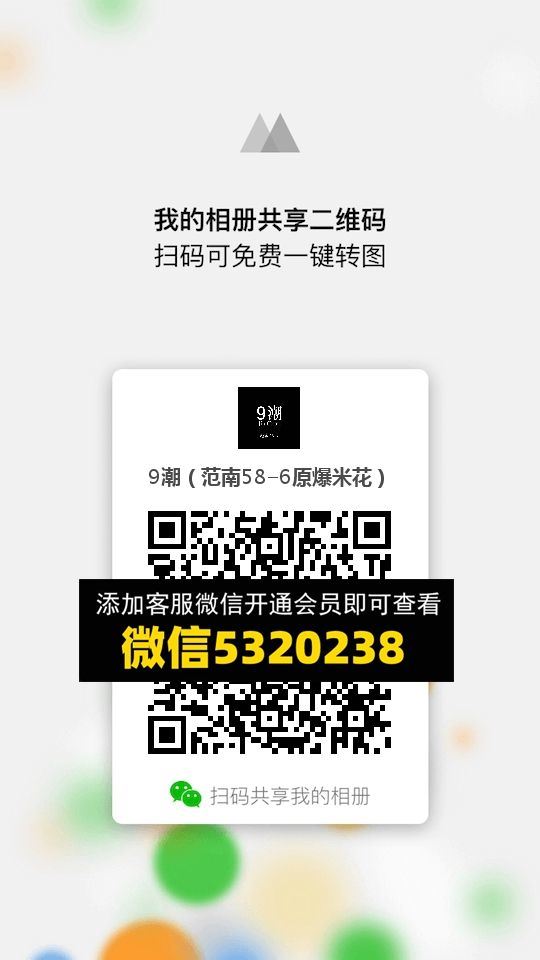 常熟外贸村微商相册 (115)