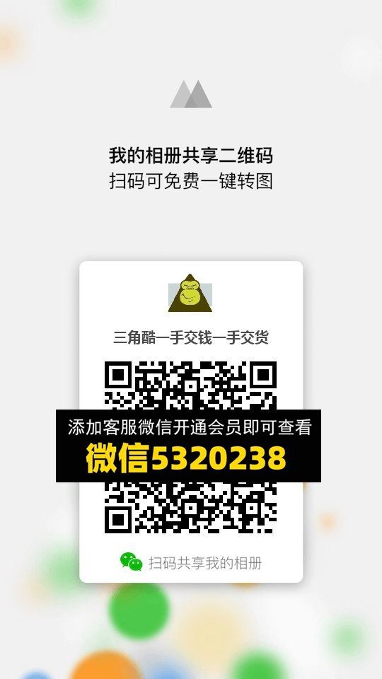 常熟外贸村微商相册 (120)