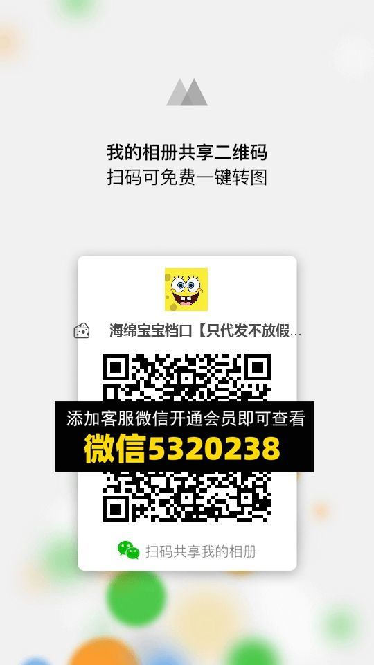 常熟外贸村微商相册 (132)