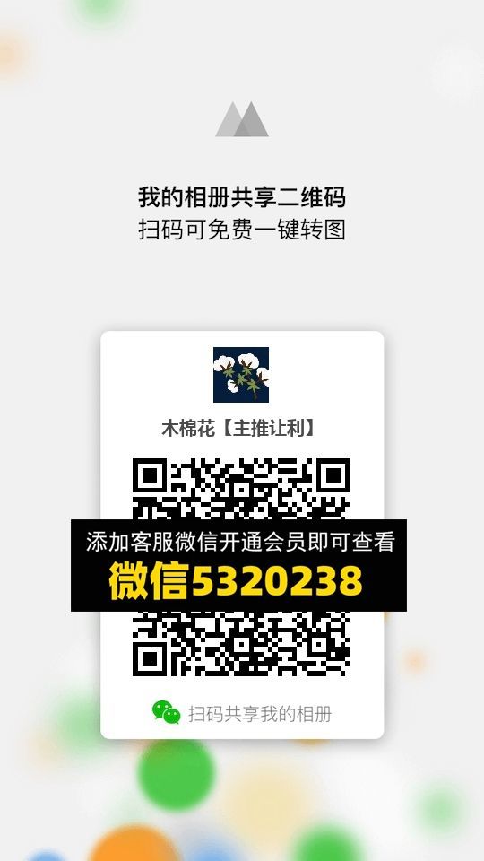 常熟外贸村微商相册 (134)