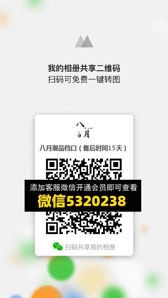 常熟外贸村微商相册 (135)