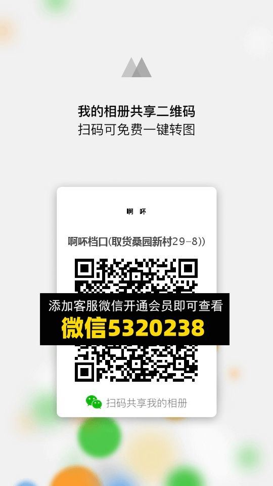 常熟外贸村微商相册 (157)