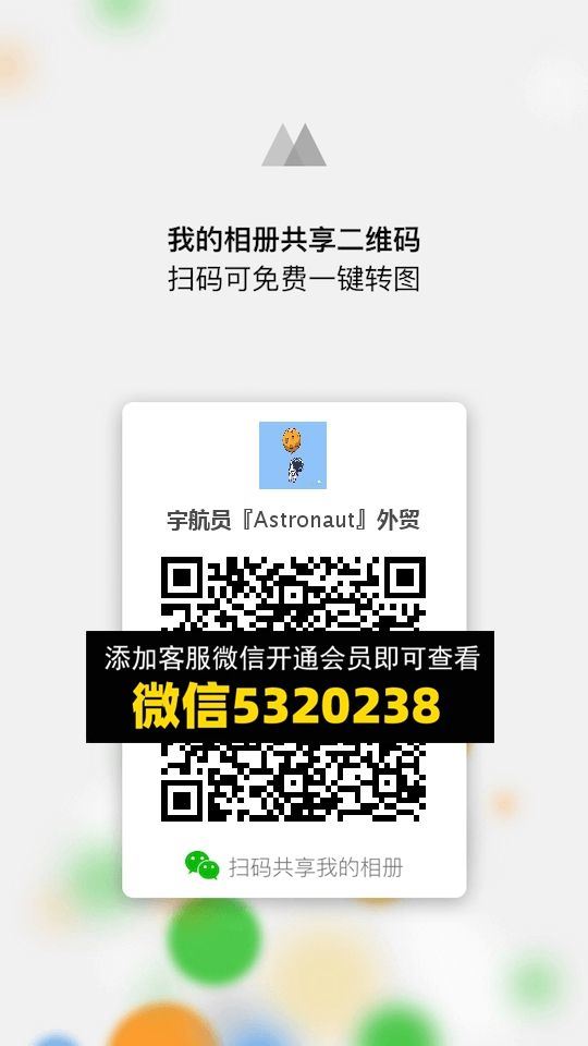 常熟外贸村微商相册 (165)