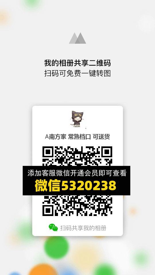 常熟外贸村微商相册 (181)