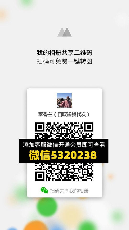 常熟外贸村微商相册 (182)
