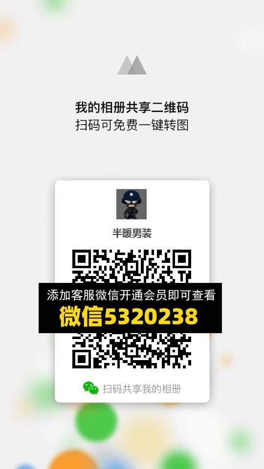 常熟外贸村微商相册 (184)