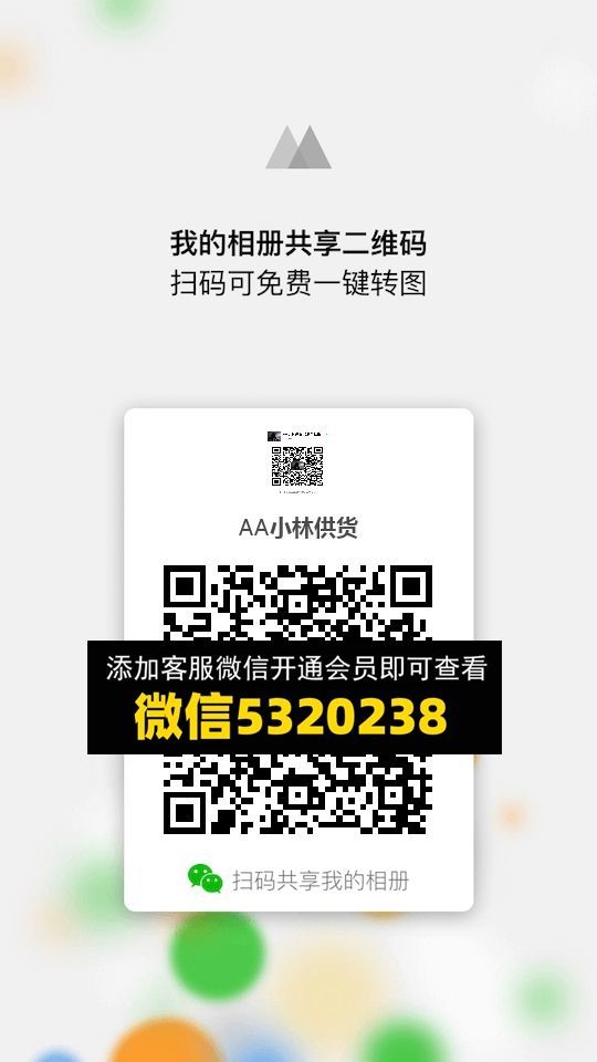 常熟外贸村微商相册 (205)