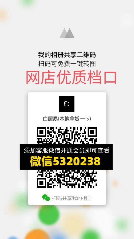 常熟外贸村微商相册 (206)